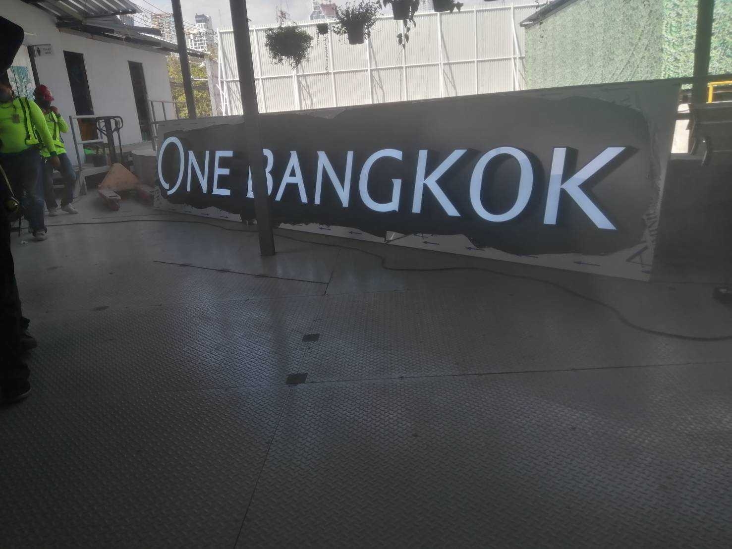 ป้ายไฟตัวหนังสือแอลอีดีไฟออกหน้า ป้ายหน้าโครงการONE BANGKOK