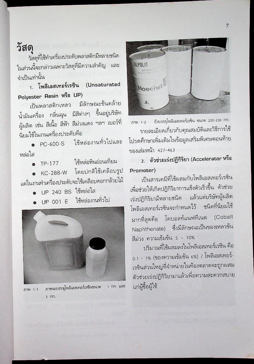 เครื่องประดับ