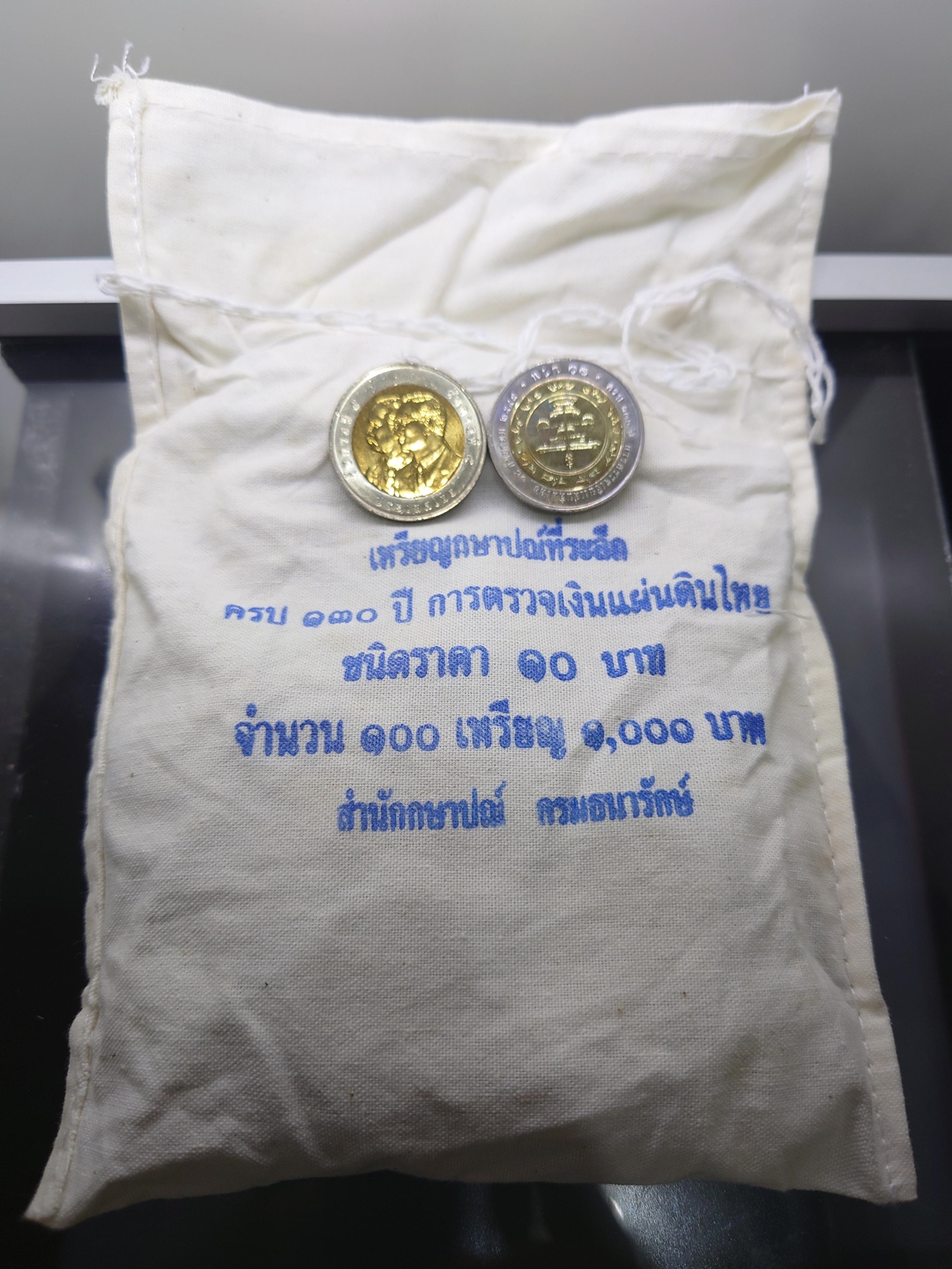 เหรียญยกถุง 100 เหรียญ เหรียญ 10 บาท สองสี ที่ระลึกครบ 130 ปี สำนักงานตรวจเงินแผ่นดิน ปี2548 ไม่ผ่านใช้