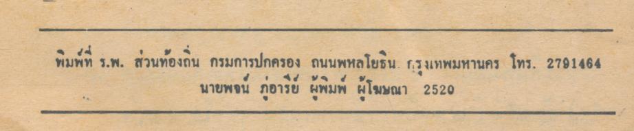 เลขคณิต ชั้นประถมปีที่ ๔