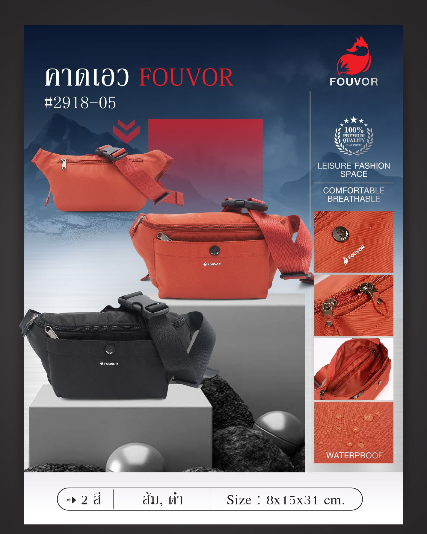 🇹🇭 301 ไทยแลนด์ แทคติคอล คาดเอว FOUVOR #2918-05