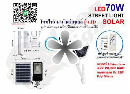 โคมไฟถนนG-1