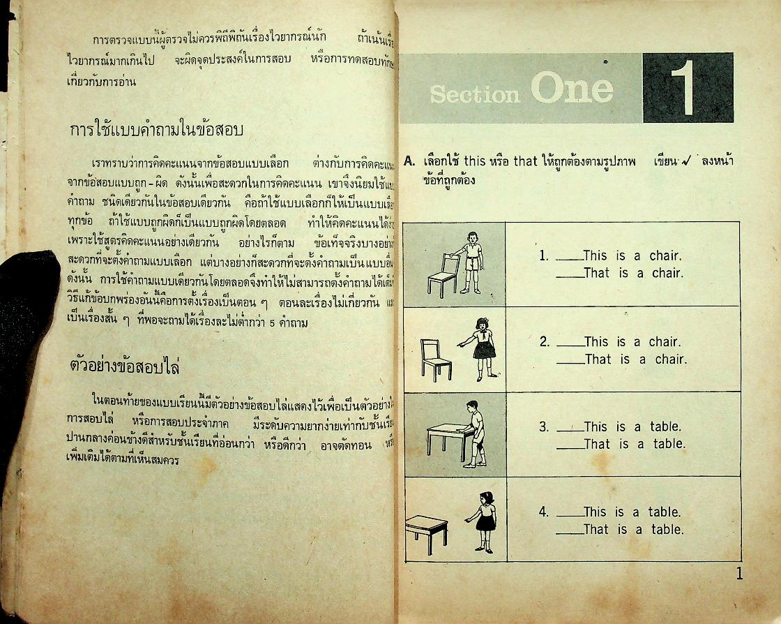 Living Comprehension PRATOM 5 (ปรับปรุงใหม่ พิมพ์ พ.ศ. 2512)