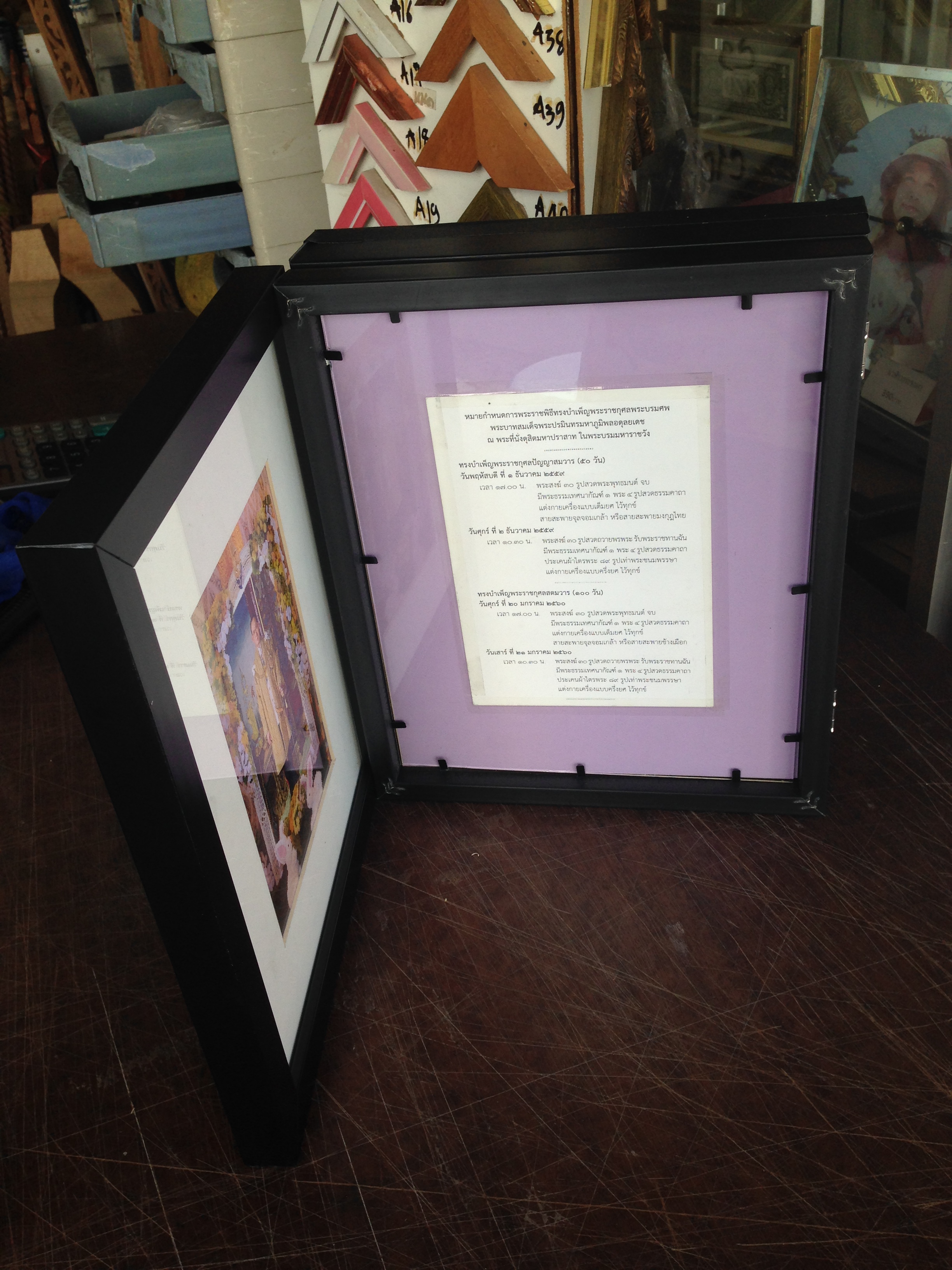 กรอบลึกดอกไม้ (3ด้าน) ( Flower Deep Frame3 side)