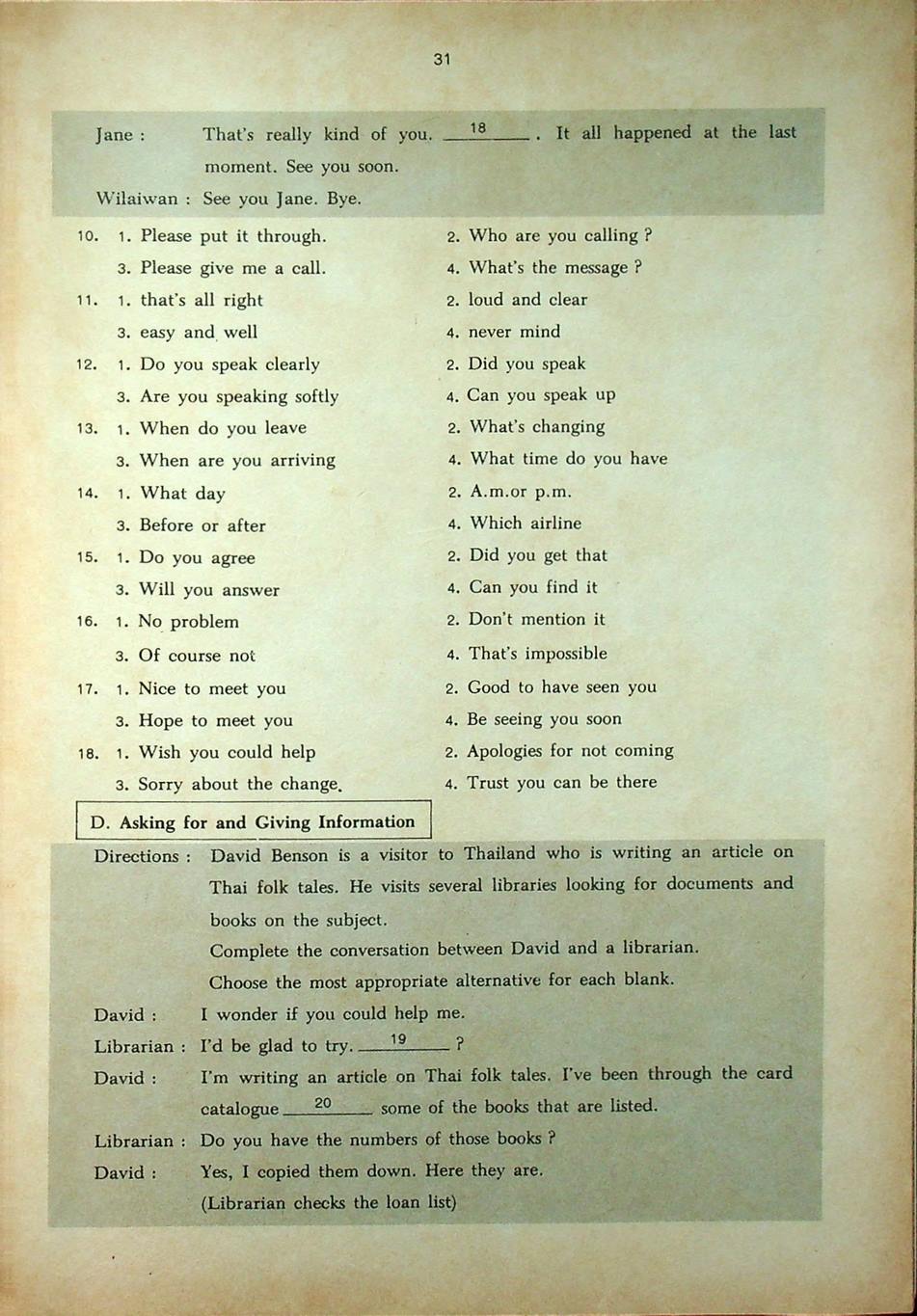 ข้อสอบเข้ามหาวิทยาลัย วิชาภาษาอังกฤษ ปี 2531 ENGLISH ENTRANCE EXAMINATIONS 1988