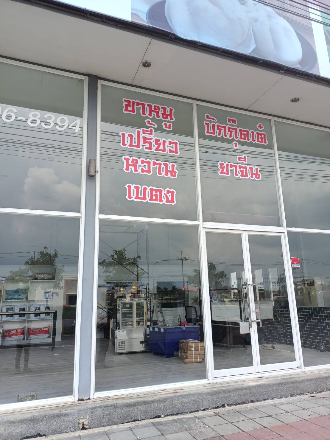 ตัดสติ๊กเกอร์ทึบแสงติดลงบนกระจก งานขาหมูเปรี้ยวหวานเบตง