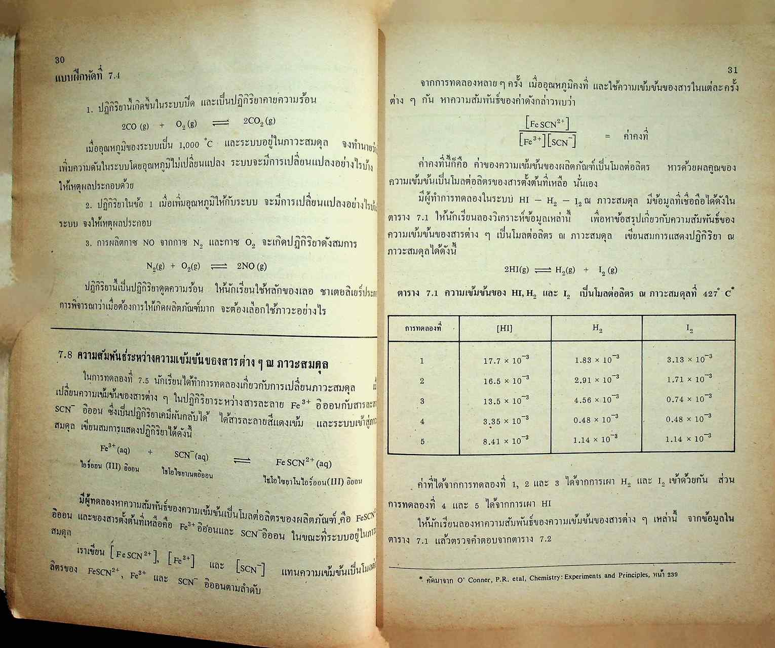 แบบเรียน วิชาเคมี เล่ม ๓ ประโยคมัธยมศึกษาตอนปลาย ของกระทรวงศึกษาธิการ