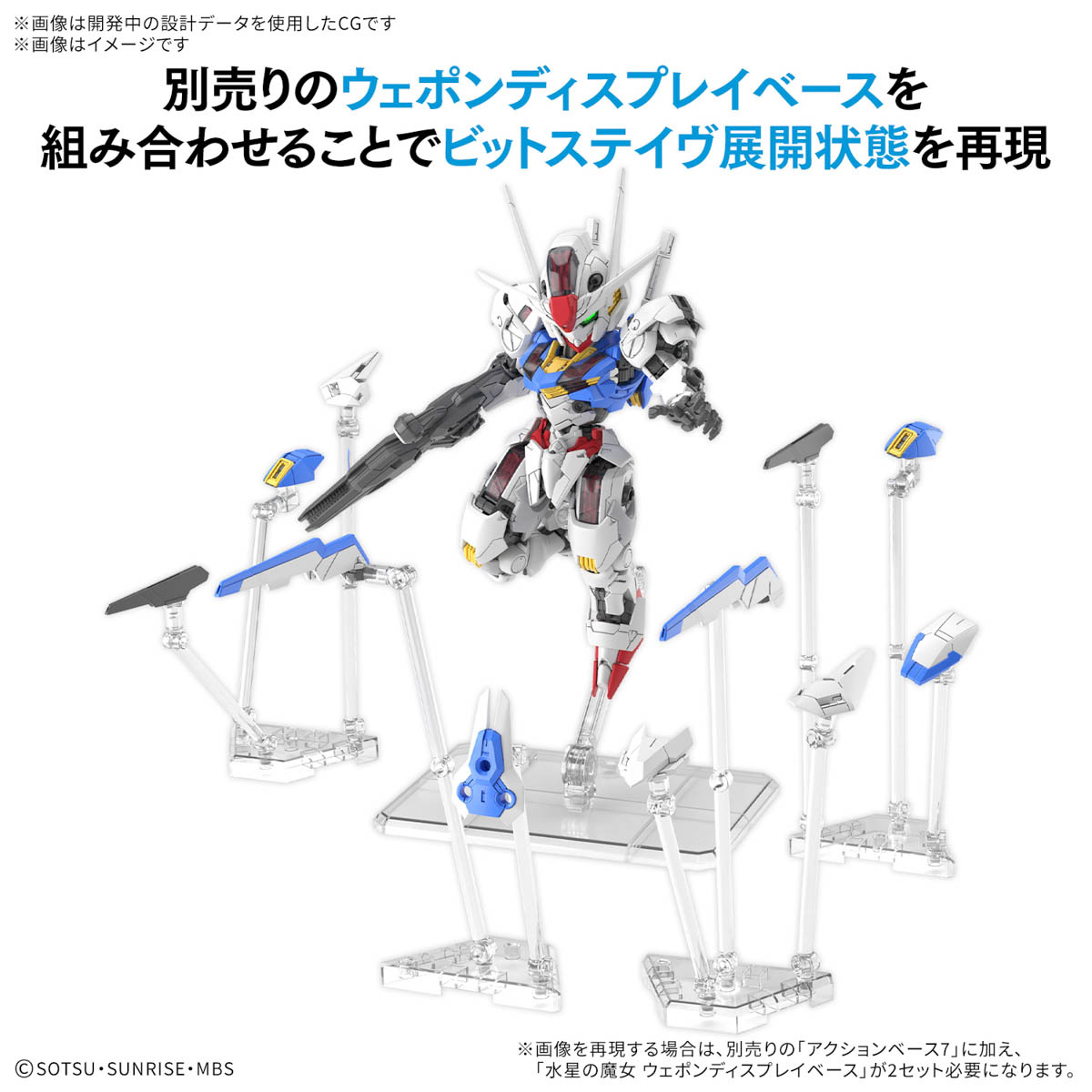 **MTS Toys**กันดั้ม MGSD : XVX-016 Gundam Aerial
