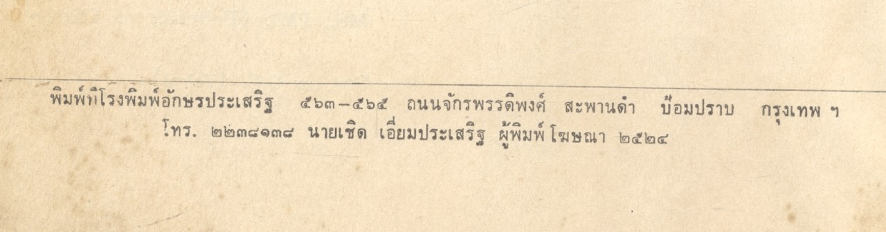 การควบคุมคุณภาพสมัยใหม่ MODERN QUALITY CONTROL