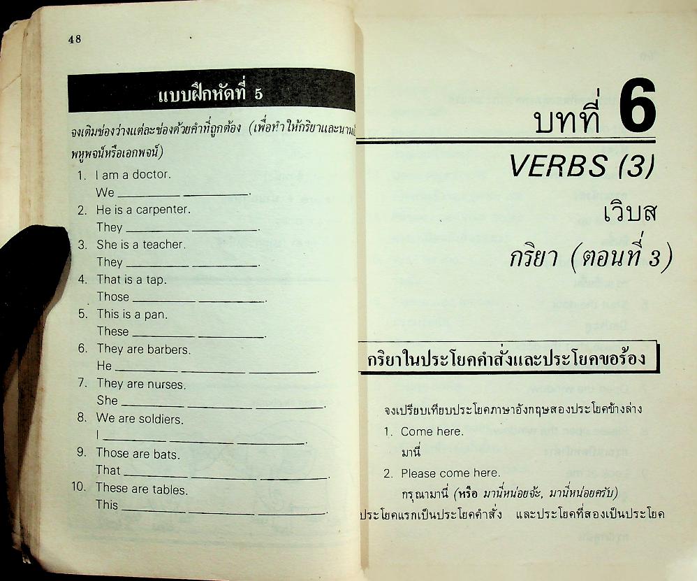 หลักอังกฤษ ระดับประถม