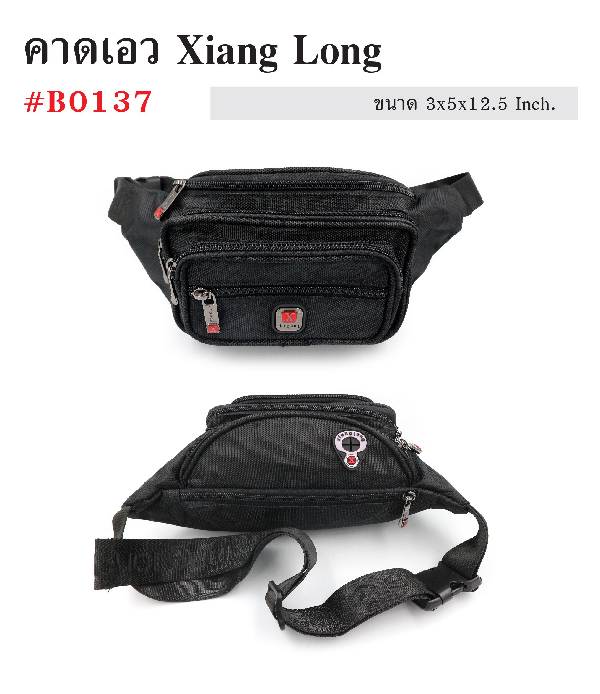 🇹🇭 113 ไทยแลนด์ แทคติคอล คาดเอวเล็ก Xiang Long #B0137