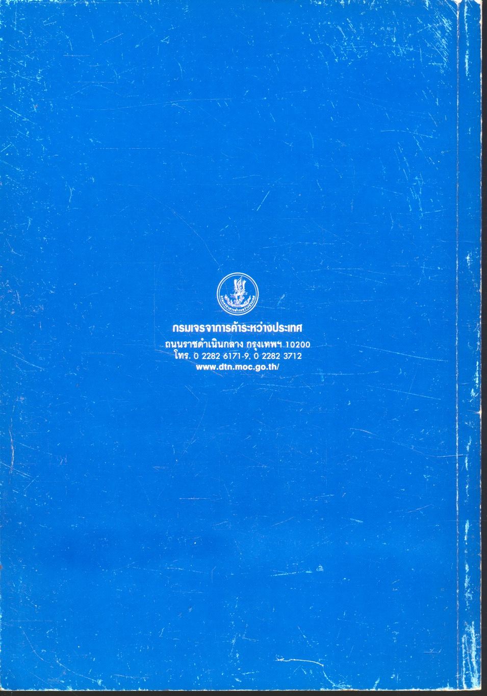 เส้นทางอนาคตความสัมพันธ์ทางเศรษฐกิจไทย-จีน