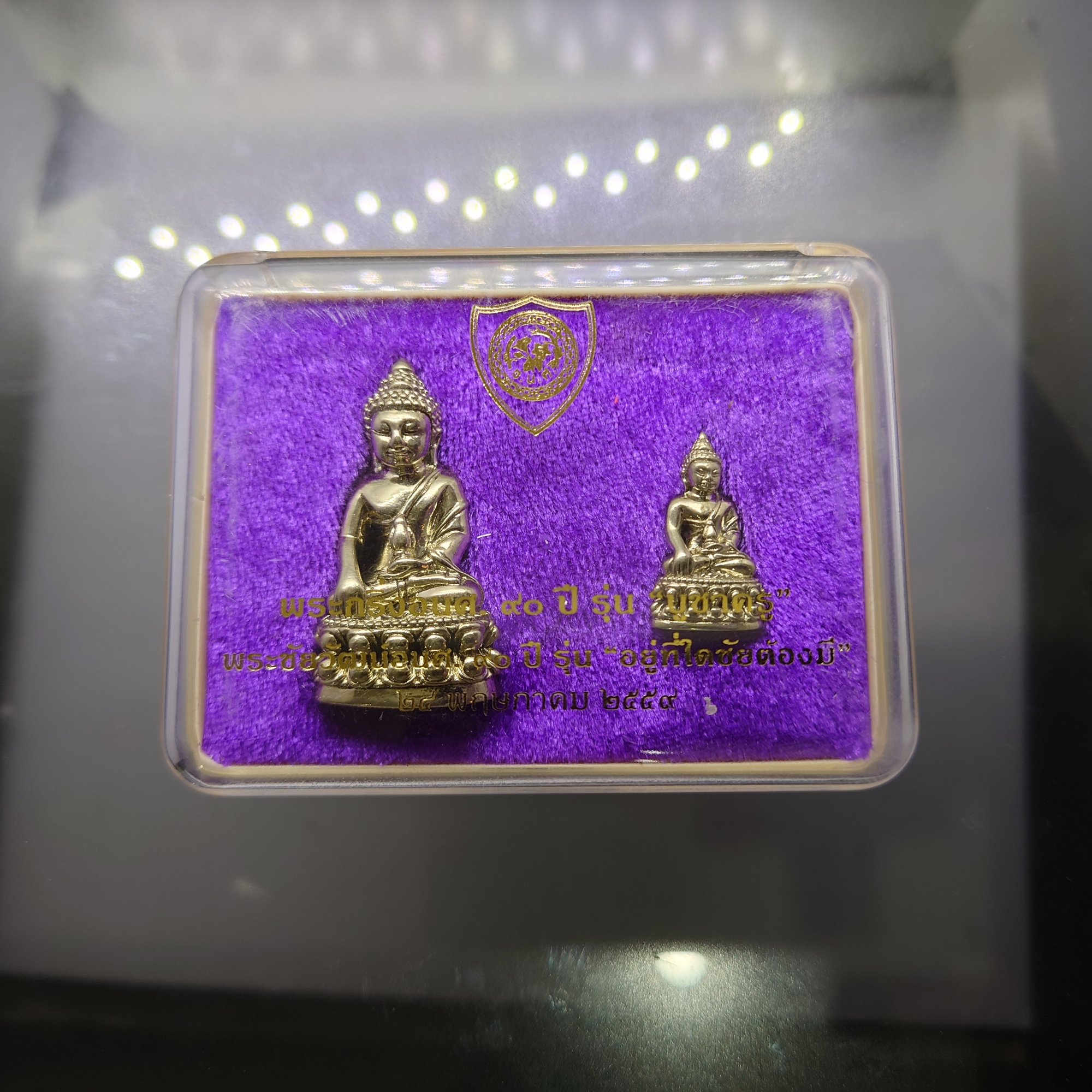พระกริ่ง อ.น.ศ.90 ปี (อำนวยศิลป์) เนื้ออัลปาก้า รุ่นบูชาครู พระชัยวัฒน์ รุ่นอยู่ที่ใดชัยต้องมี สมเด็จพระวันรัต ท่านเจ้าคุณธงชัย วัดบวรนิเวศฯ พ.ศ.2599 พร้อมกล่องเดิม