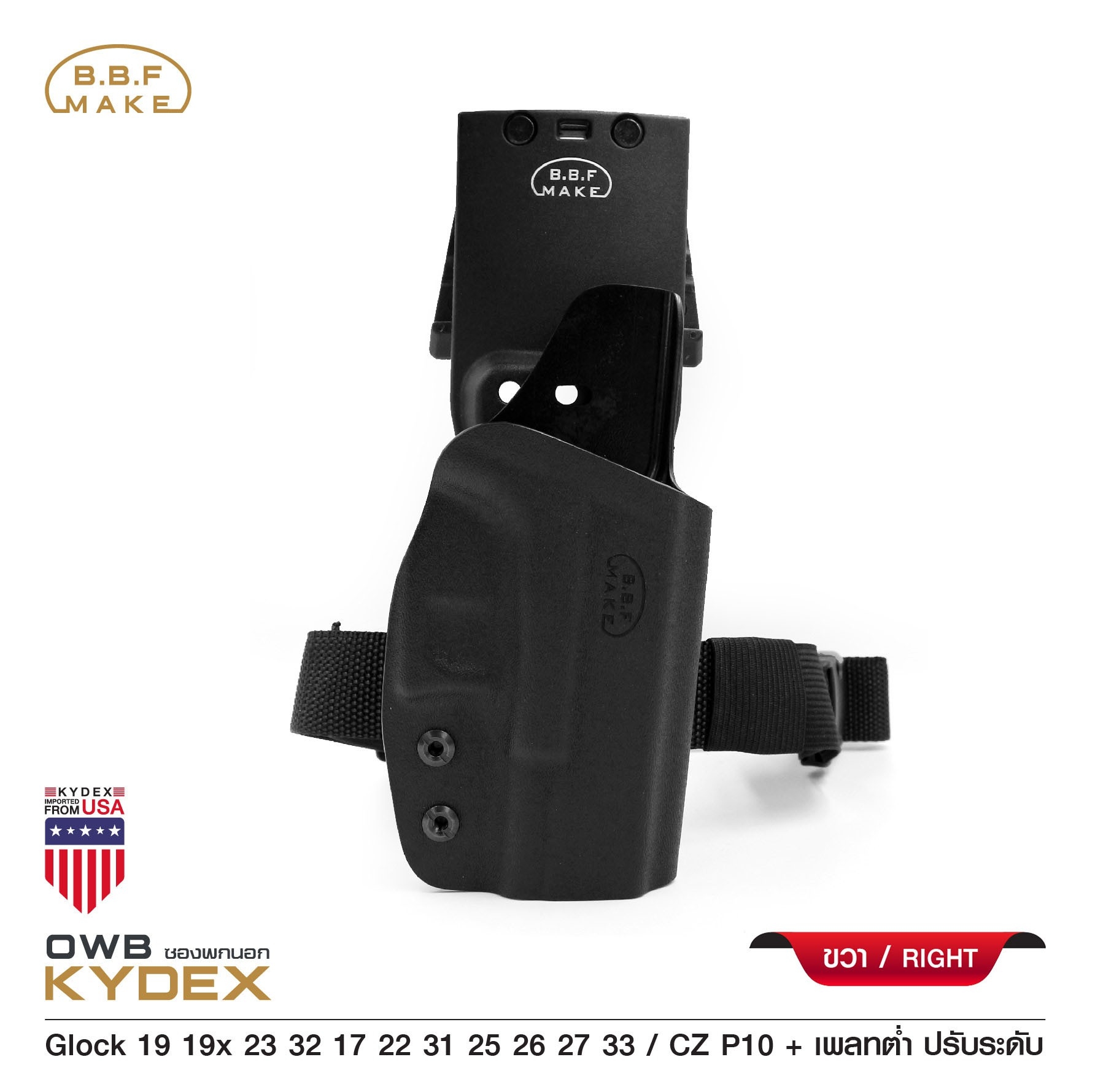 🇹🇭 731 ไทยแลนด์ แทคติคอล BBF Make Kydex Holster ซองพกนอก KYDEX GLOCK 19 + เพลทต่ำ ปรับระดับ