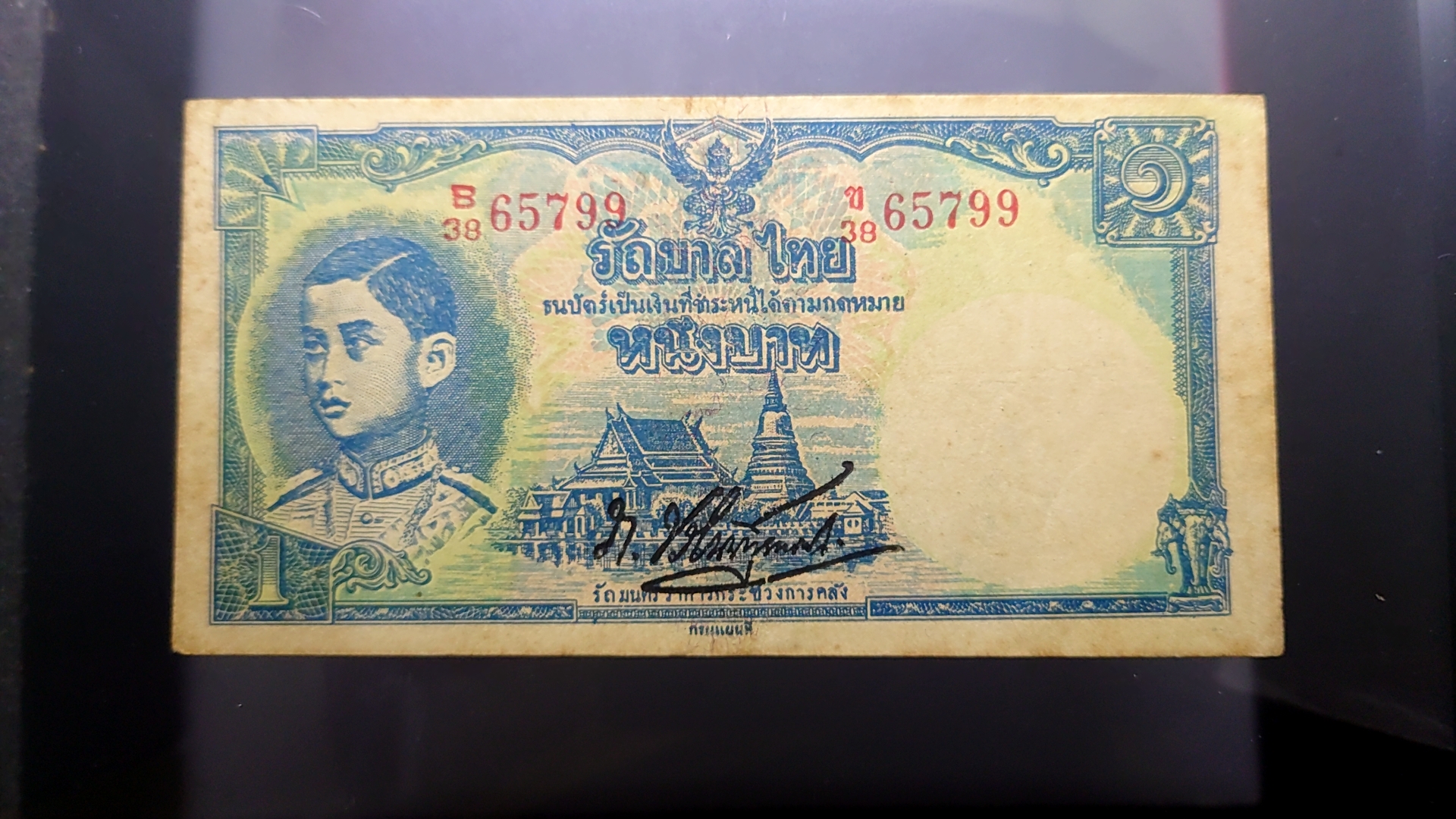 ธนบัตร 1 บาท แบบ 4 พิมพ์กรมแผนที่ รุ่น2 หายาก รัชกาลที่8 พ.ศ.2485 ผ่านใช้ สวย ไม่ขาด ไม่รู