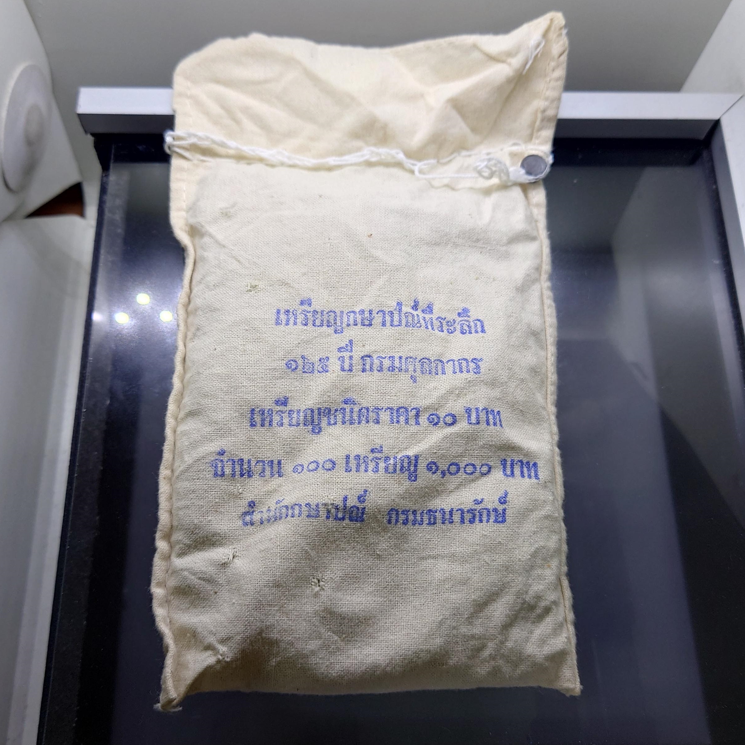 เหรียญยกถุง (100 เหรียญ) เหรียญ 10 บาท สองสี ที่ระลึก 125 ปี กรมศุลกากร ปี2542 ไม่ผ่านใช้