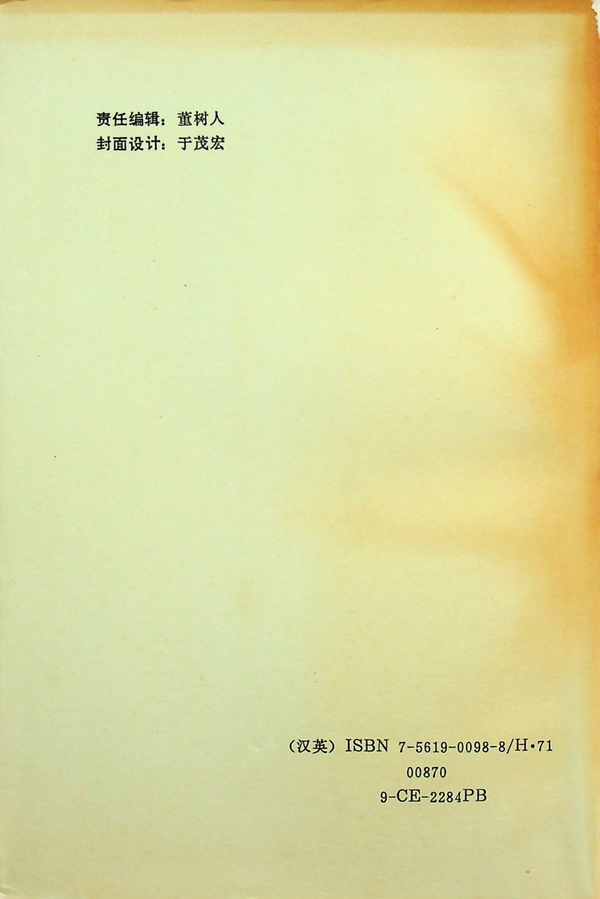 ADVANCED CHINESE VOLUME 2 (ภาษาจีน)