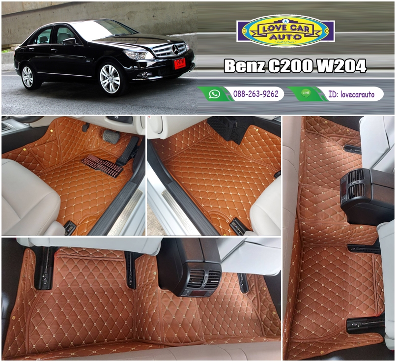 พรมรถยนต์ 6D สีน้ำตาลเข้ม Benz C200 W204