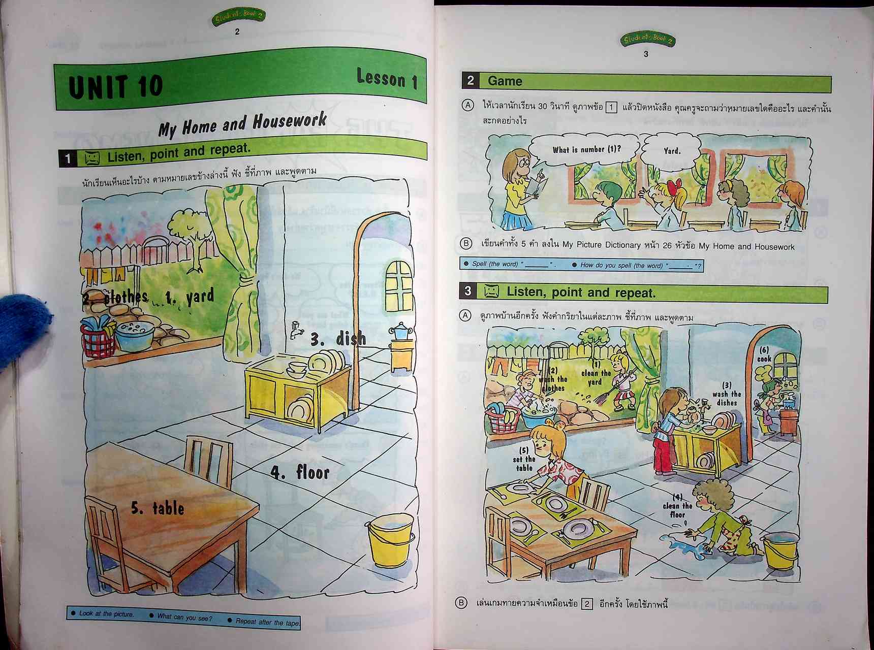 หนังสือเรียนภาษาอังกฤษ (Student's Book 2) ชั้นประถมศึกษาปีที่ 5 เล่ม 2 On the Springboard (เป็นฉบับทดลอง)