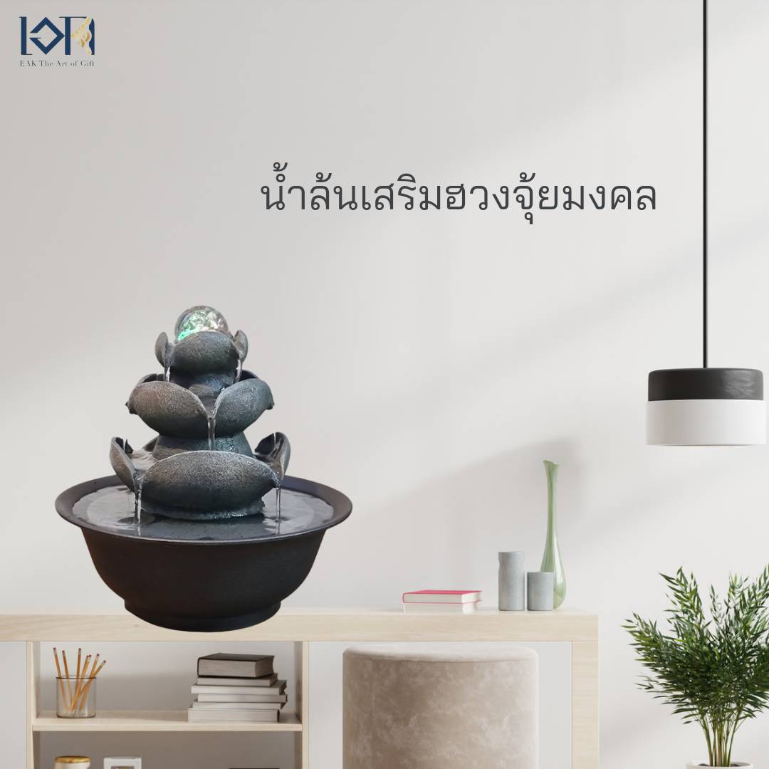 น้ำพุล้นตั้งโต๊ะ รุ่นใบบัวมงคล1166037 น้่ำพุตกแต่งเสริมฮวงจุ้ยโต๊ะร้านค้า น้ำล้นสวยๆตกแต่งบ้าน