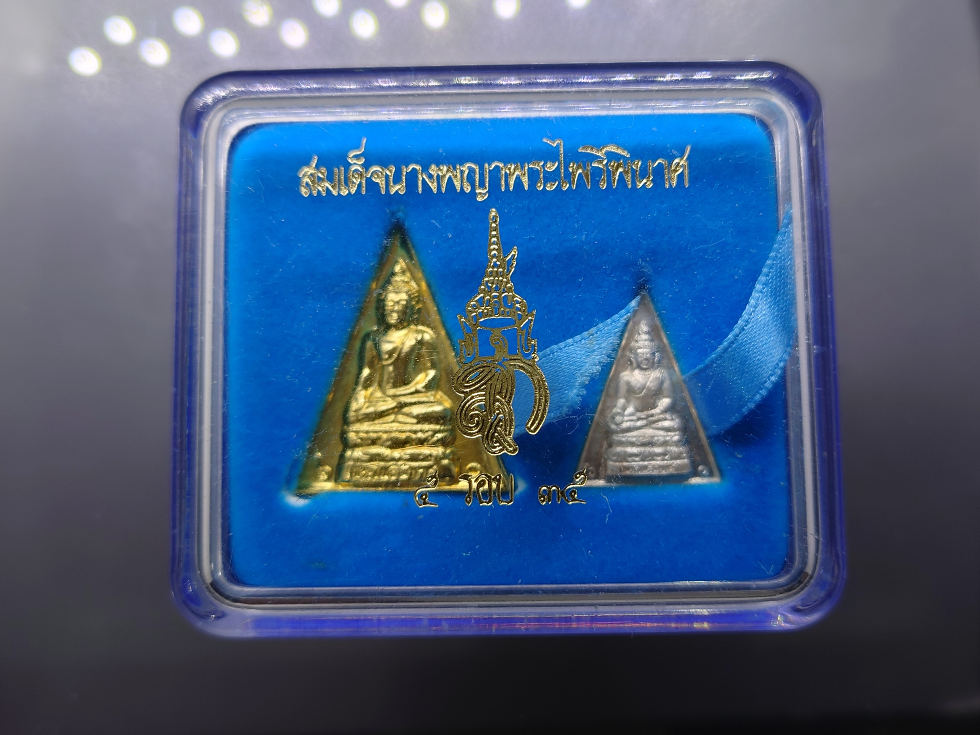 สมเด็จนางพญาพระไพรีพินาศ หลัง ตราพระนามาภิไธยย่อ ส.ก. (เนื้อเงินและกาหลั่ยทอง) 5 รอบ สมเด็จพระราชินีนาถ ปี2535 พร้อมตลับเดิม