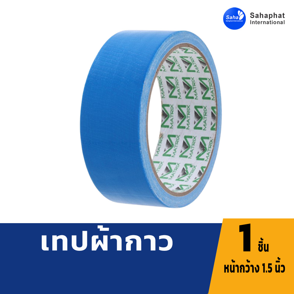 เทปผ้า แลคซีน เทปกาว ขนาด 1.5นิ้ว