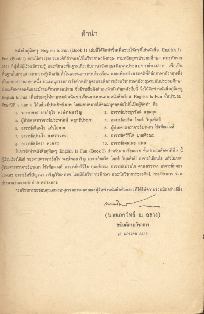 คู่มือครู ENGLISH IS FUN BOOK I A BEGINNING COURES FOR THAI STUDENTS ชั้นประถมศึกษาปีที่ 5