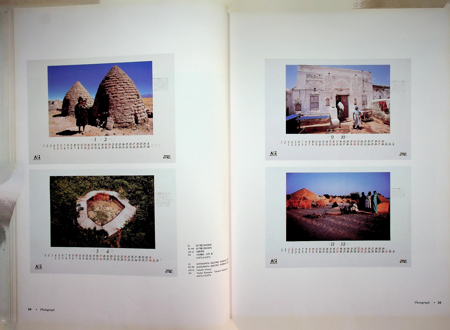 BEST CALENDARS OF THE YEAR vol.1 The Latest Trends in Calendar Graphics