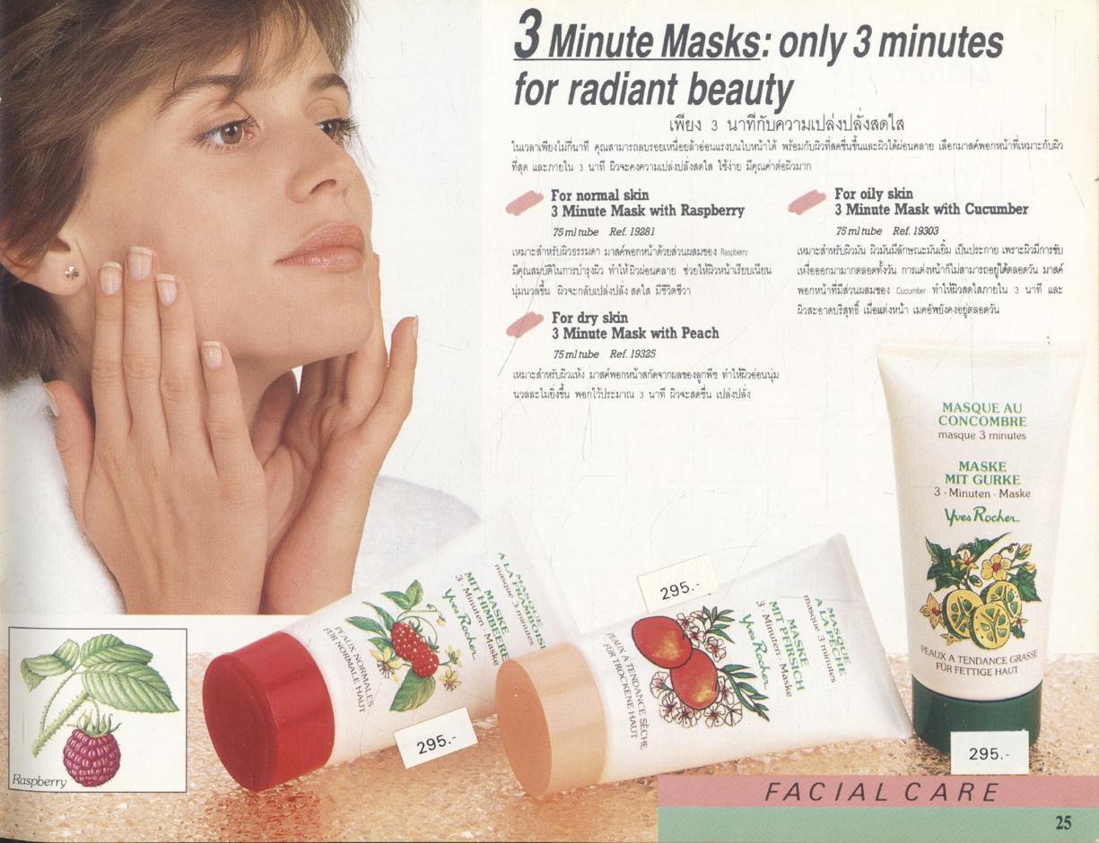 The Green Book of Beauty คู่มือความงาม เครื่องสำอางค์ อีฟโรเช่ จากประเทศฝรั่งเศส