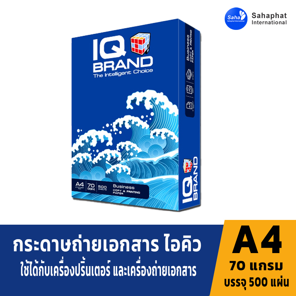 IQ brand ฟ้า กระดาษa4 70 แกรม กระดาษถ่ายเอกสาร ขนาดเอ4 (500แผ่น/รีม) สำเนา