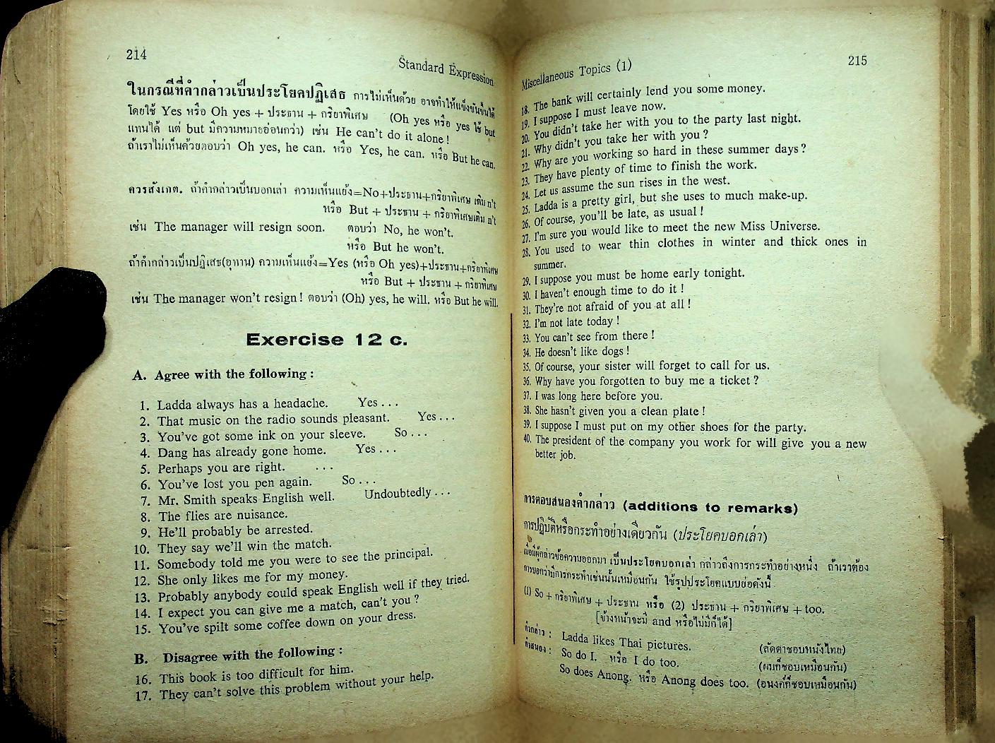 STANDARD EXPRESSION 5 สำหรับชั้น ม.5