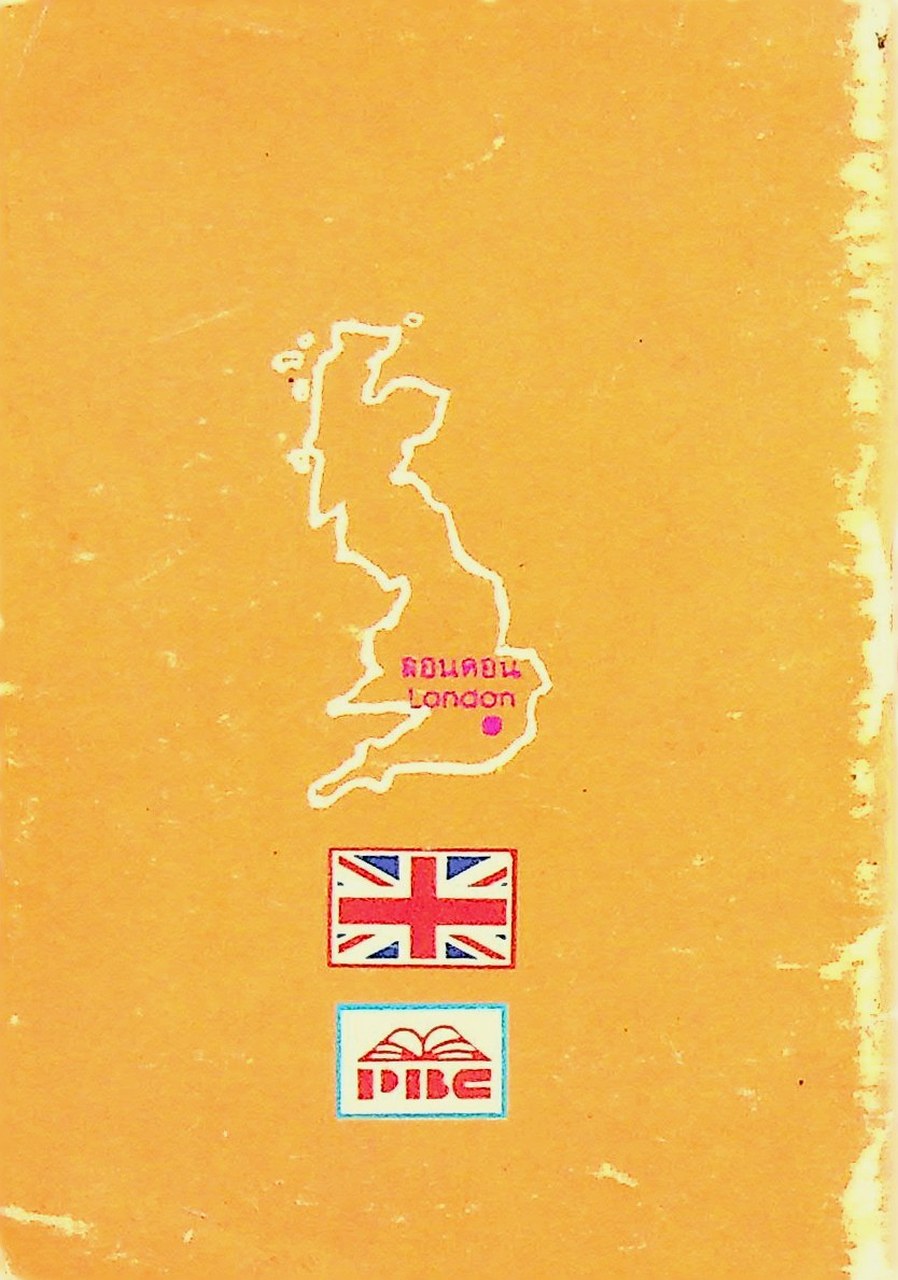 คอนจังค์ชัน CONJUNCTION