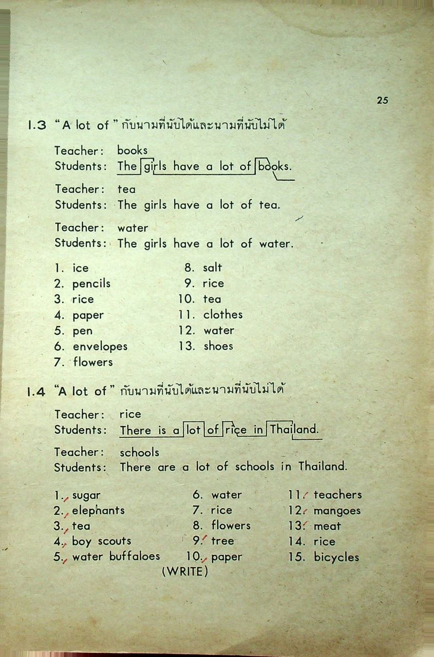 ENGLISH GRAMMAR DRILLS FOR THAI STUDENTS BOOK III ชั้นประถมปีที่ ๗ ของกระทรวงศึกษาธิการ