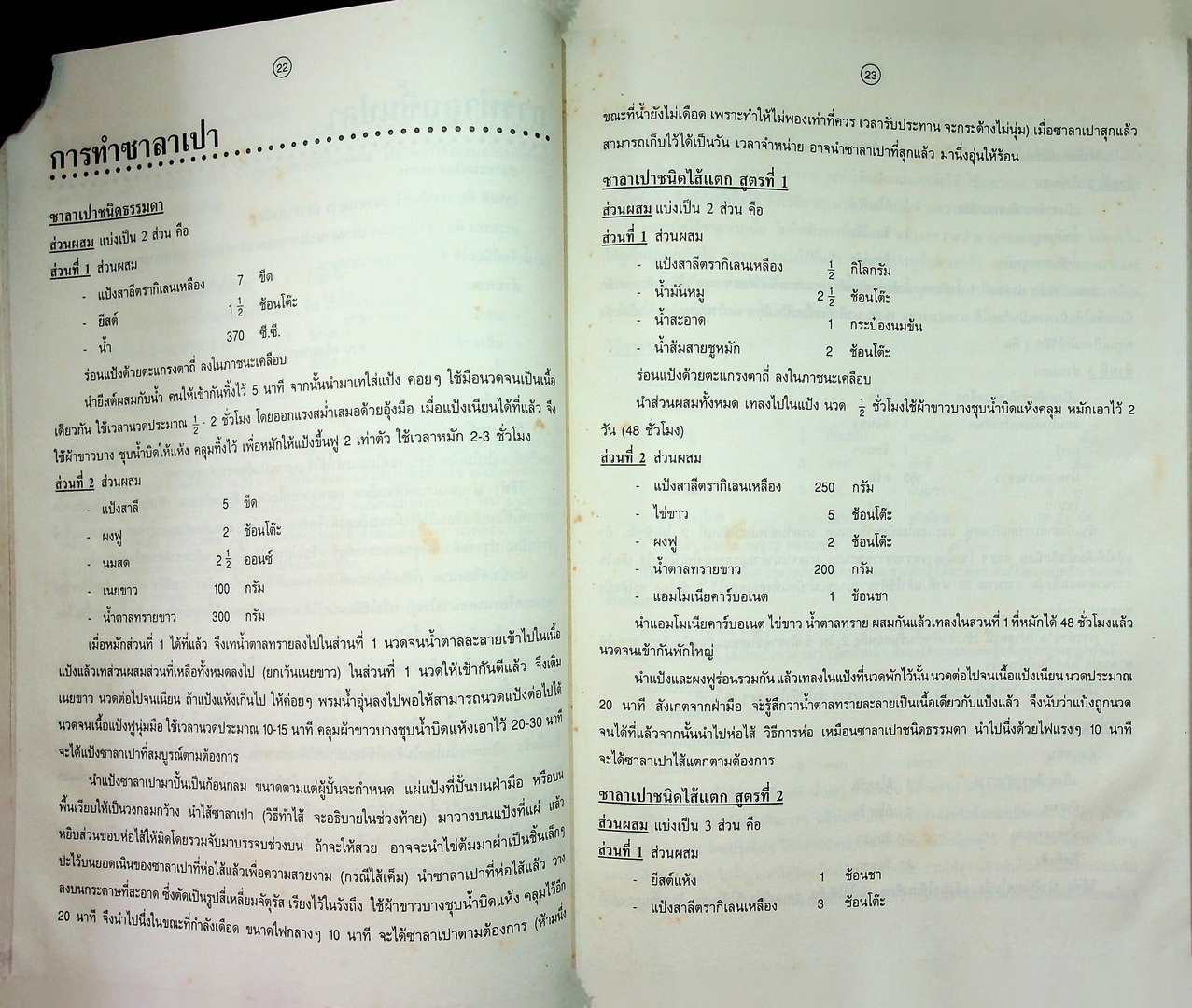 ศูนย์วิชาชีพ