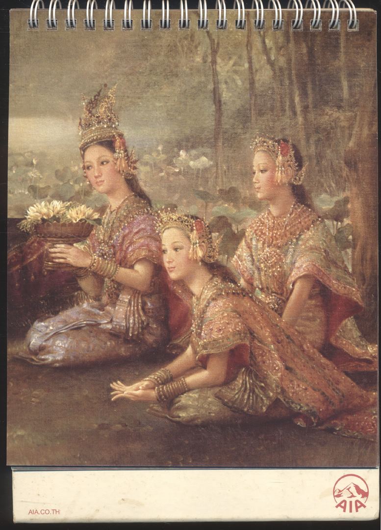 ปฎิทินตั้งโต๊ะ นาฏศิลป์ไทย ภาพเขียนฝีมือ จักรพันธุ์ โปษยกฤต ศิลปินแห่งชาติ พ.ศ 2555 ของ AIA