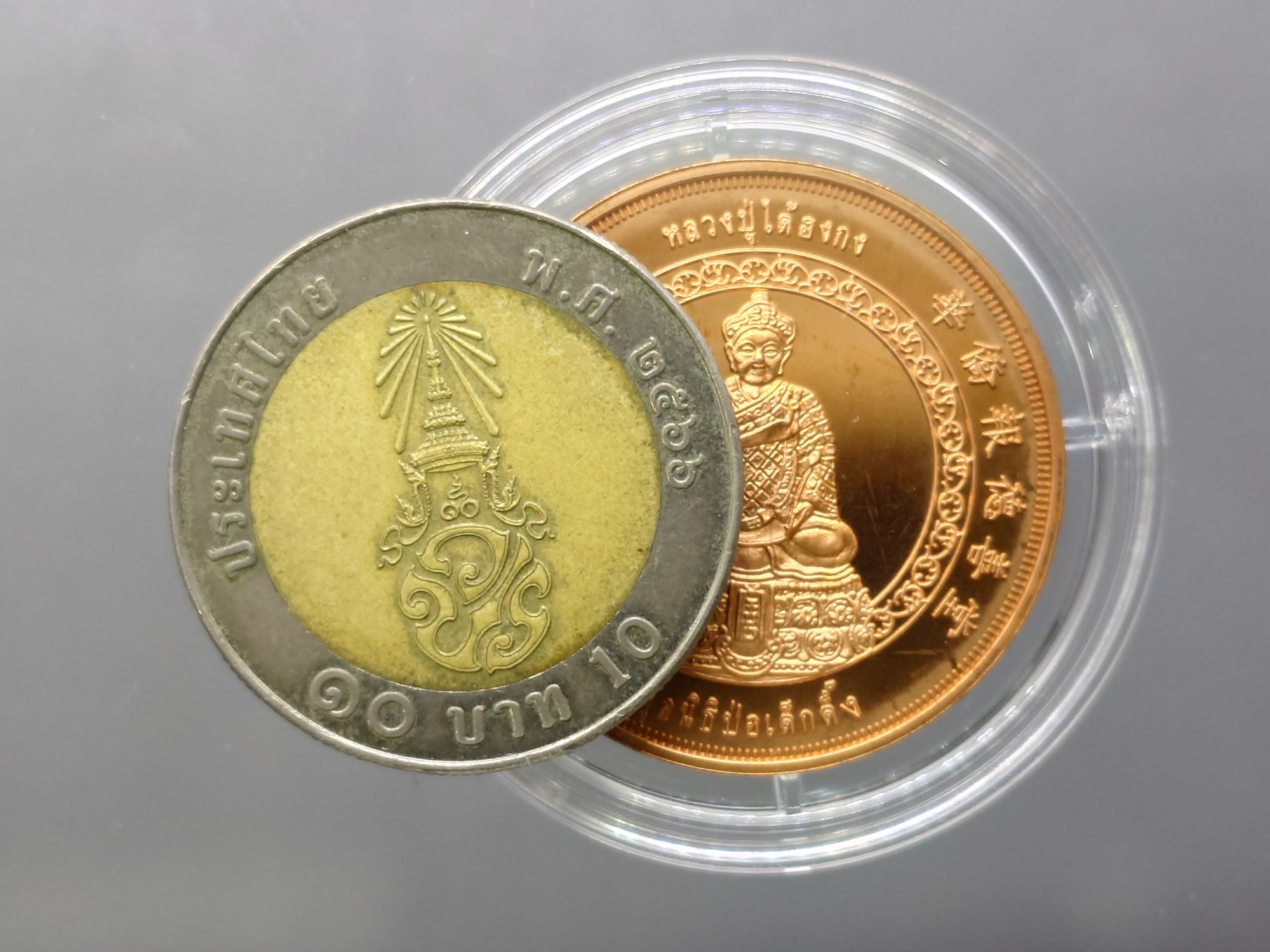 เหรียญหลวงปู่ไต้ฮงกง เนื้อทองแดงขัดเงา รุ่นกาญจนาภิเษก ปี2539 มูลนิธิปอเต็กตึ้ง จัดสร้าง พร้อมกล่องเดิม