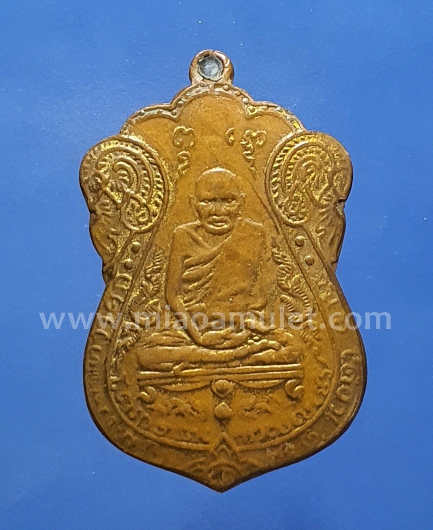 เหรียญหลวงปู่เอี่ยม วัดหนัง ปี 2467 เนื้อทองแดง