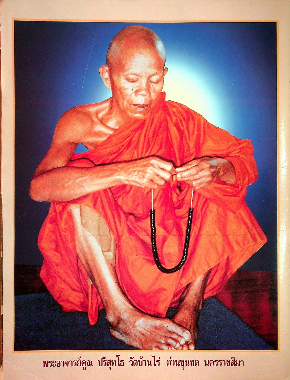 ศูนย์พระเครื่อง ขายเหมามีทั้งหมด 8 เล่ม