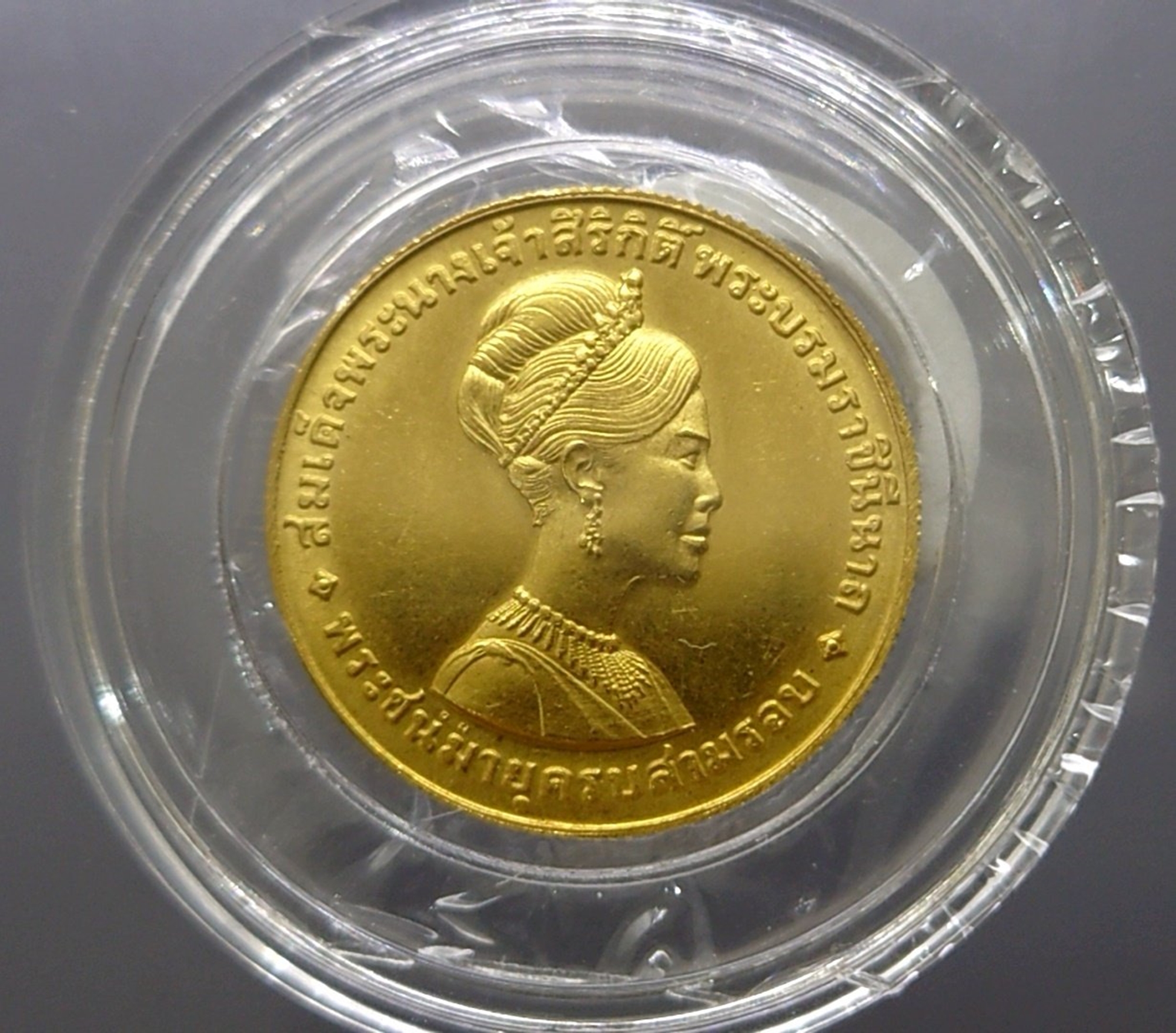 เหรียญทองคำ ครบชุด ที่ระลึกพระชนมายุครบ 3 รอบ ราชินี พ.ศ.2511 ไม่ผ่านใช้ สภาพสวย