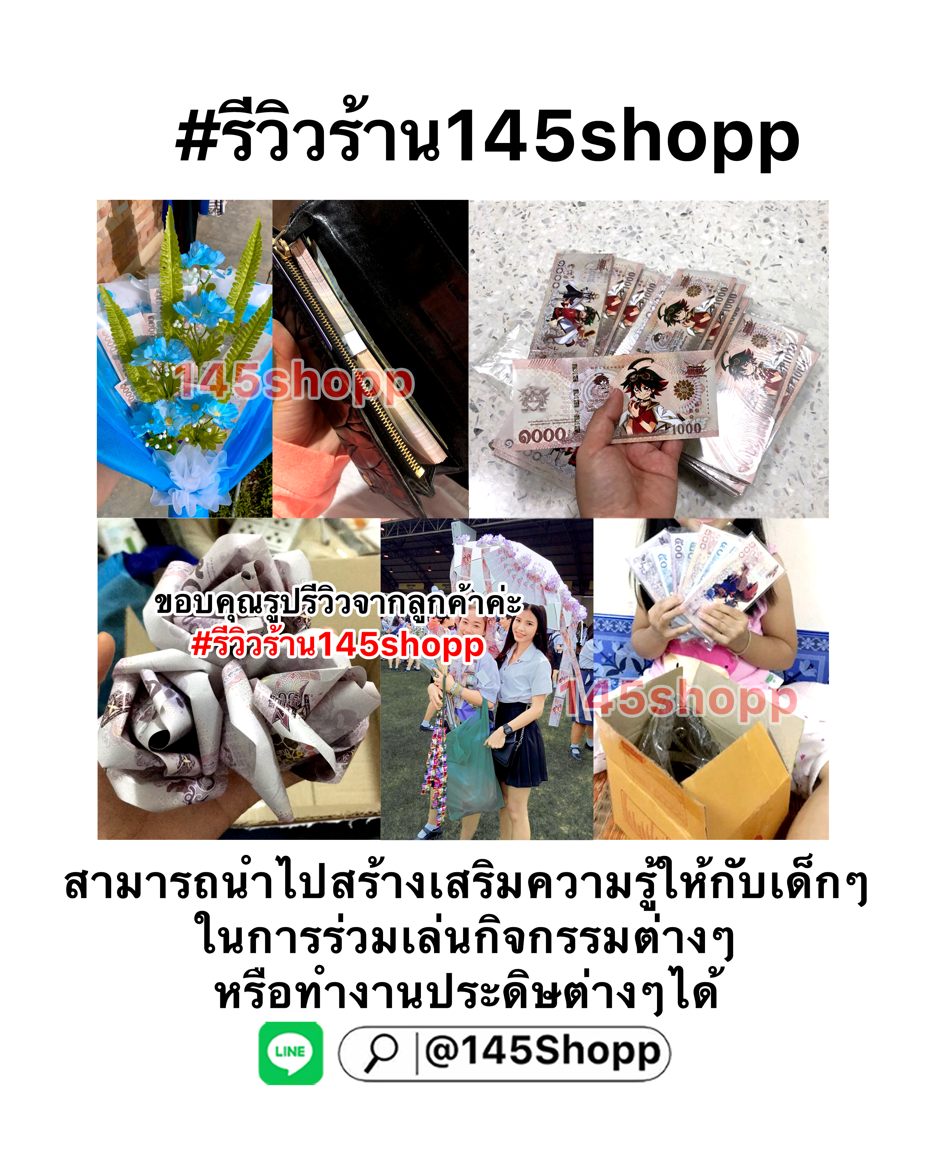 แบงค์กาโม่ ราคาส่ง โหลละ12ห่อ แบงค์การ์ตูน แบงค์ปลอม ของเล่น