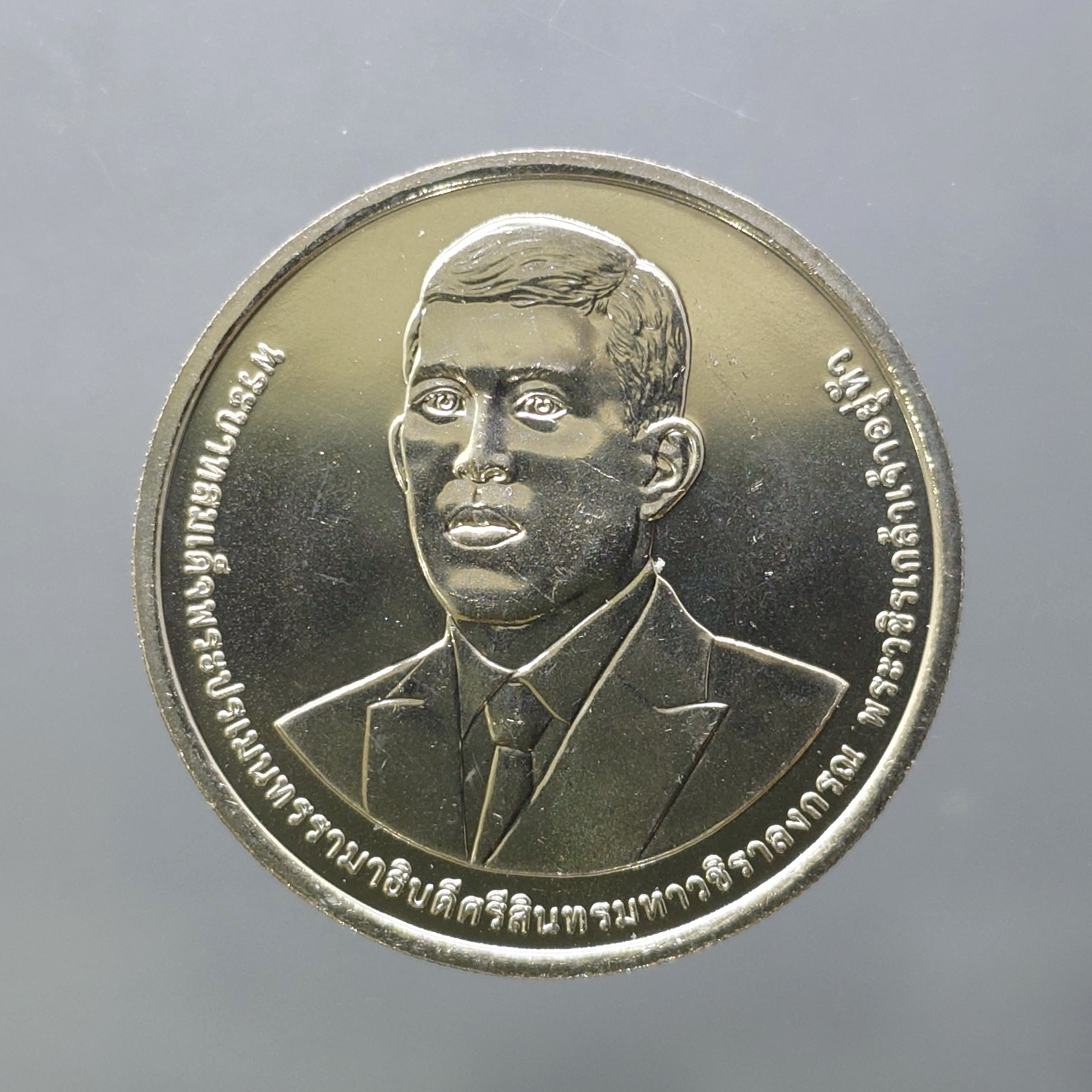 เหรียญ 50 บาท ที่ระลึก 150 ปี กระทรวงการคลัง ปี2568 ไม่ผ่านใช้