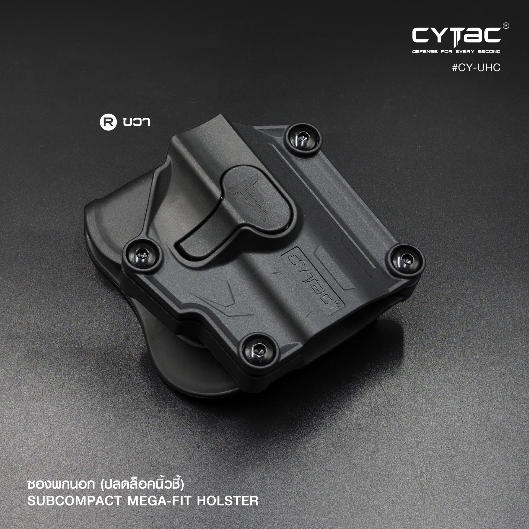 🇹🇭 641 ไทยแลนด์ แทคติคอล ซองปืนพกนอก Subcompact Megafit Holster ( Cytac #CY-UHC )
