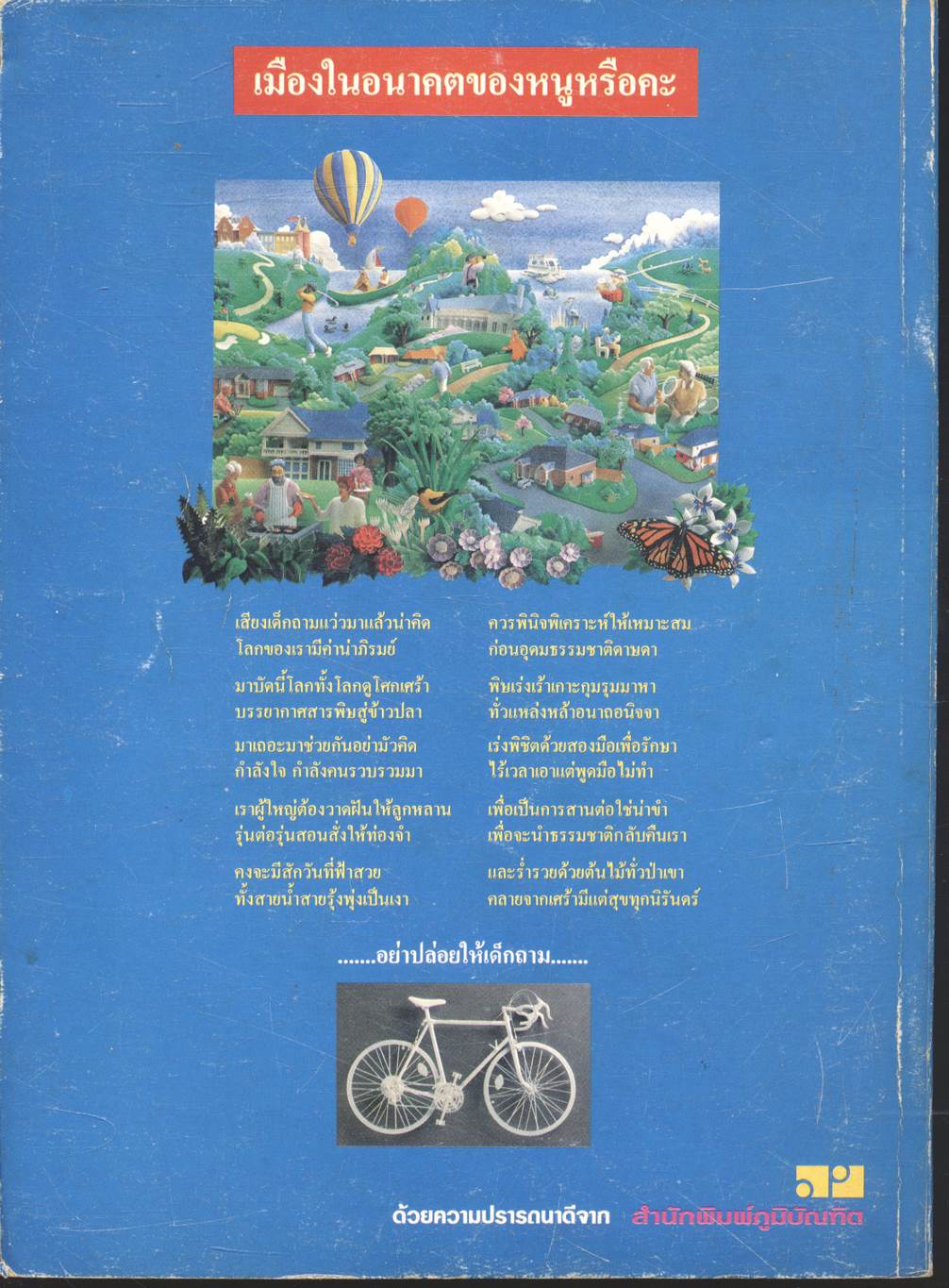 คู่มือ-เตรียมสอบ เคมี ม.6 เล่ม 6 ว 035