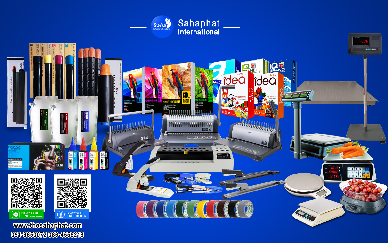 สหพัฒน์ อินเตอร์เนชั่นแนล Sahaphat International