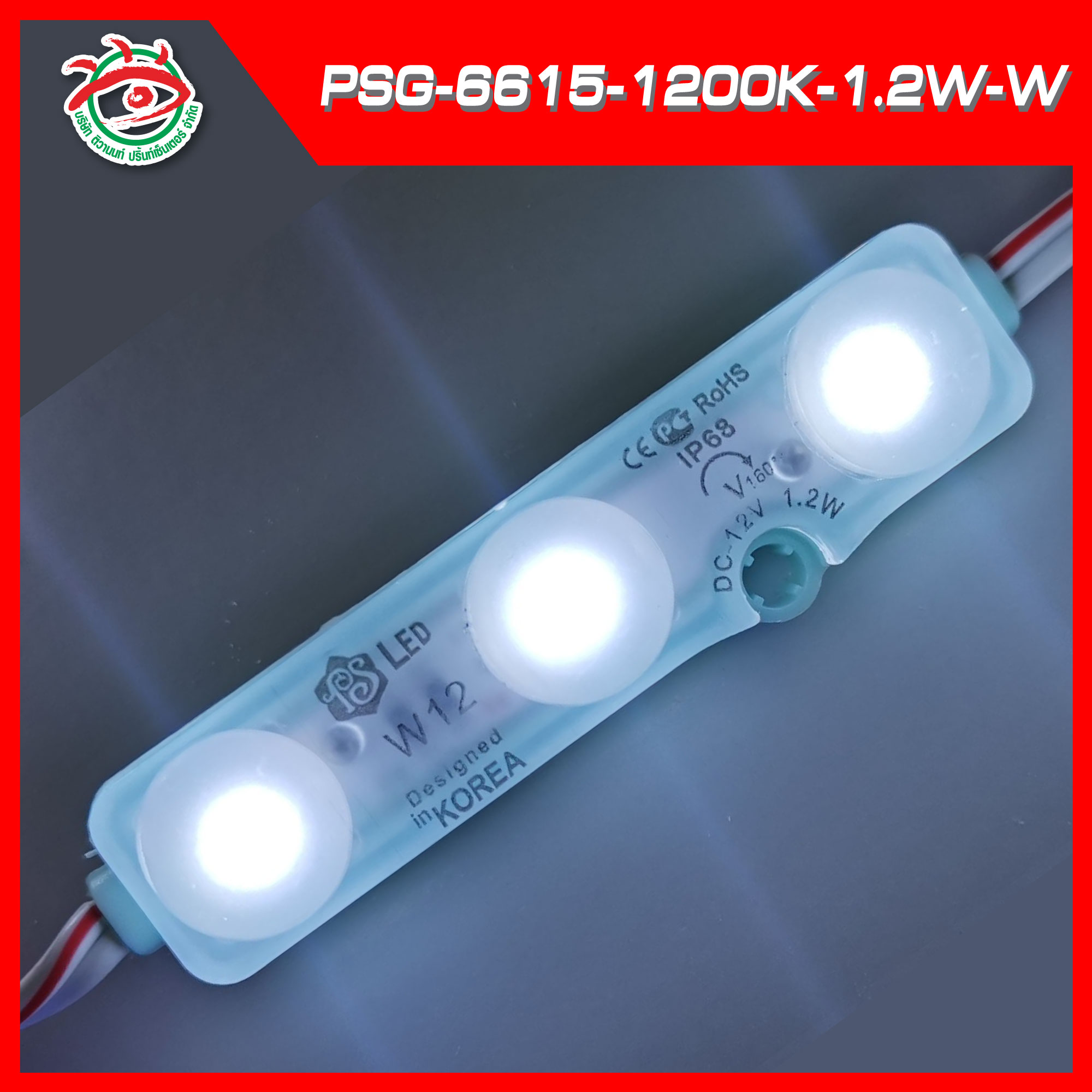 ไฟLED PSLED12V-1.2W-W12,000K WHITE