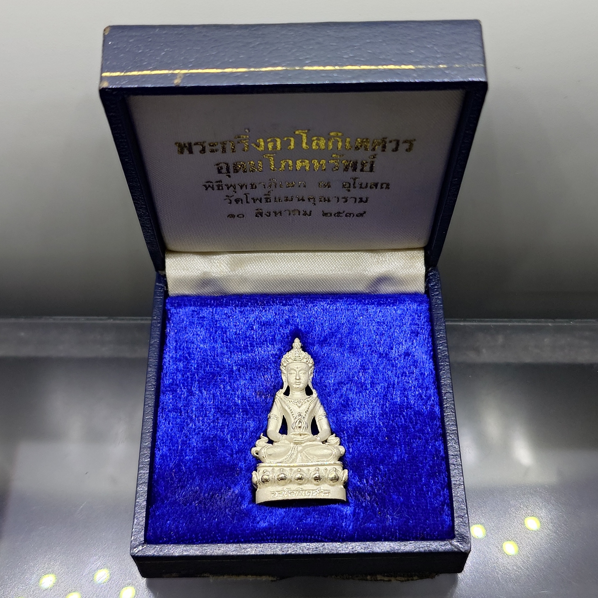 พระกริ่งอวโลกิเตศวร อุดมโภคทรัพย์ เนื้อเงิน 99 % วัดโพธิ์แมนคุณาราม พ.ศ.2539 พร้อมบรรจุกล่องเดิมวัด สภาพสวย