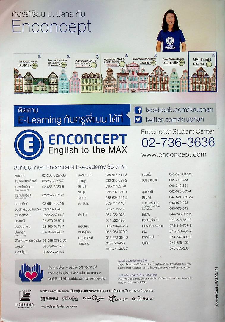 GAT lmsight ม.ปลาย