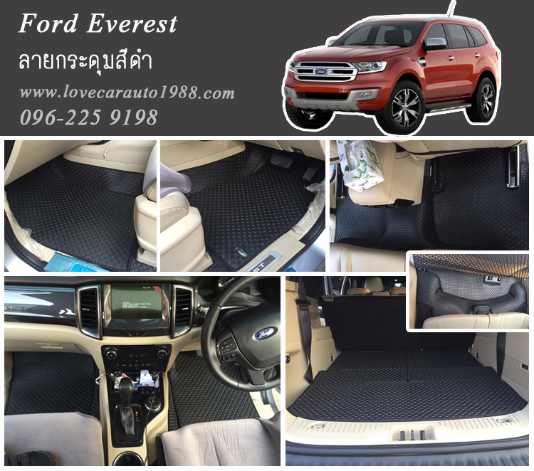 ยางปูพื้นรถยนต์ Ford Everest 2015 ลายกระดุมสีดำ