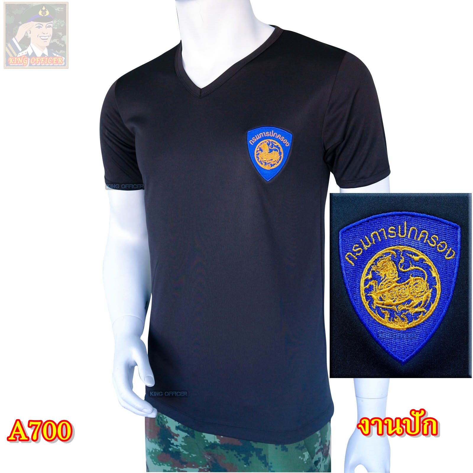 เสื้อยืดกรมการปกครอง ปักตรา กรมปกครอง สีดำ คอวี (รับชำระปลายทาง)