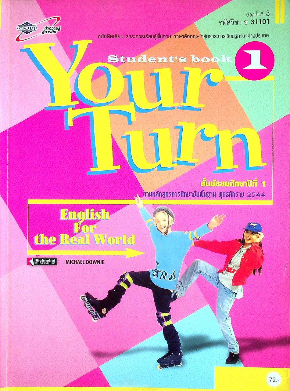 หนังสือเรียนสาระการเรียนรู้พื้นฐาน ภาษาอังกฤษ Your Turn Student's book 1 ชั้นมัธยมศึกษาปีที่ 1 ช่วงชั้นที่ 3